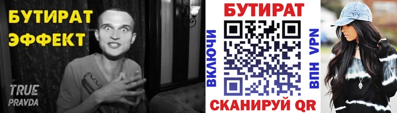 Купить где  Суздаль  Бутират BDO 
