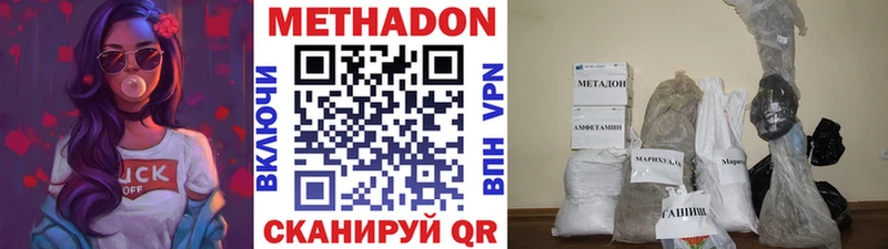 Метадон methadone Купить где Суздаль